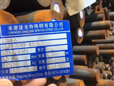 庄浪40MnB合金结构钢