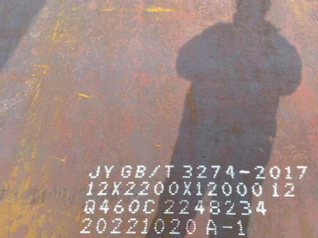 庄浪Q460高强钢板